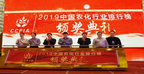 热烈：匚夜救倩瘛2019农药行业销售百强”称号